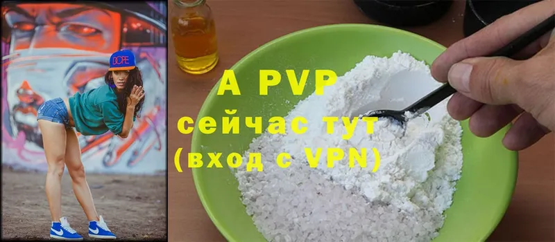 Alfa_PVP Соль  Вышний Волочёк 