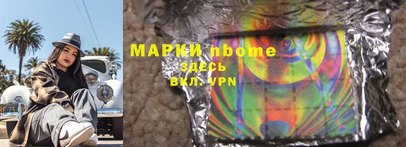 Марки NBOMe 1,8мг  Вышний Волочёк 